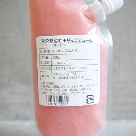 青森県産紅玉りんごピューレ