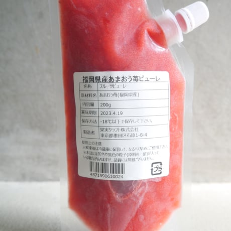 福岡県産あまおう苺ピューレ