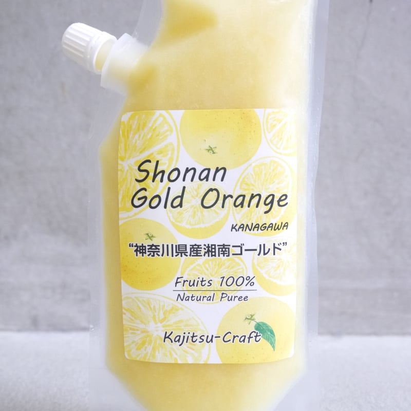 神奈川県産湘南ゴールドピューレ | 国産フルーツピューレ 果実クラフト