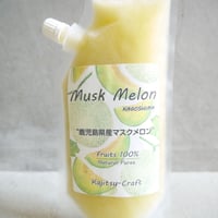 鹿児島県産マスクメロンピューレ