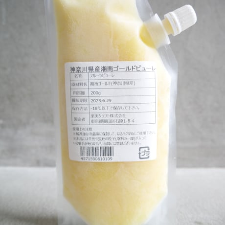 神奈川県産湘南ゴールドピューレ