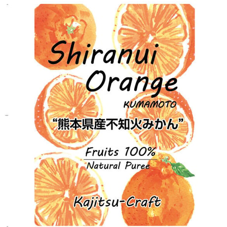 熊本県産不知火みかんピューレ