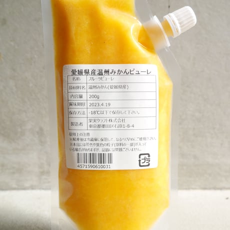 愛媛県産温州みかんピューレ