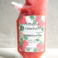 福岡県産あまおう苺ピューレ