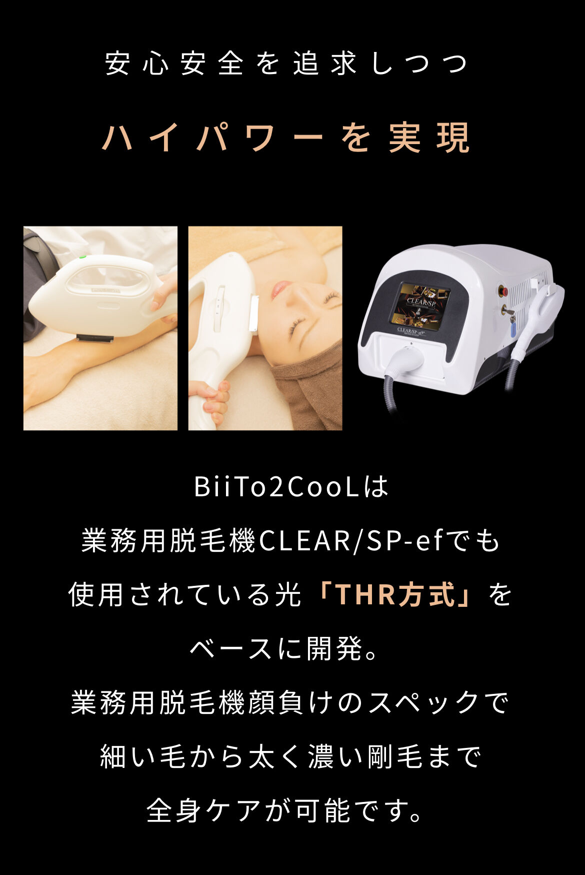 biito2cool 家庭用脱毛器 脱毛器 - 美容機器