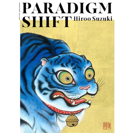 ZINE "PARADIGM SHIFT" Hiroo Suzuki