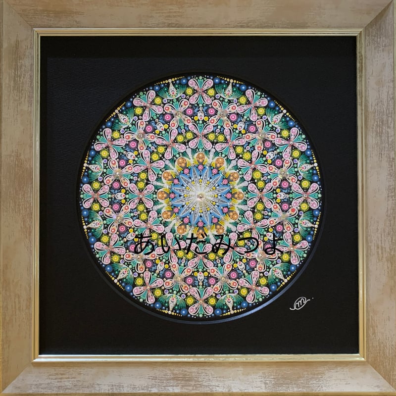 曼荼羅　イレーヌ　マイヤー作品 曼荼羅アート「母なる地球と太陽」｜Mandala art “Mother earth