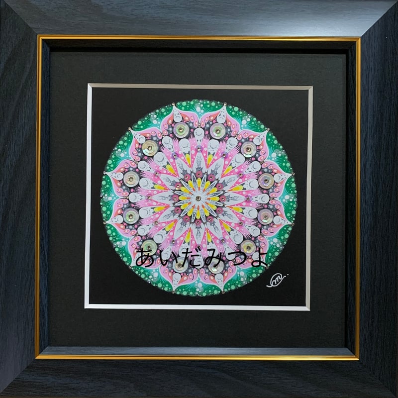 曼荼羅　イレーヌ　マイヤー作品 曼荼羅アート「母なる地球と太陽」｜Mandala art “Mother earth