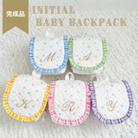 【完成品】イニシャル刺繍ベビーリュック