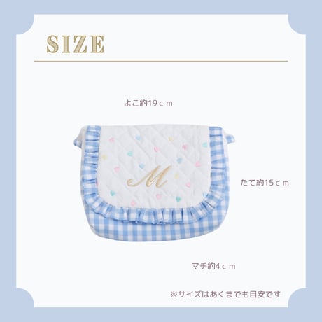 【完成品】イニシャル刺繍キッズポシェット