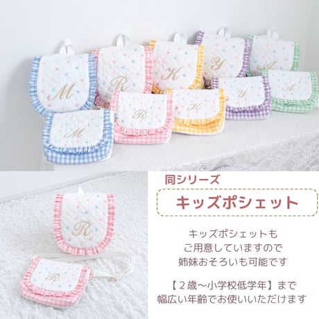 【完成品】イニシャル刺繍ベビーリュック