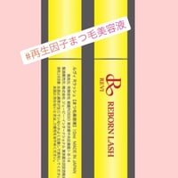 REVI    リボーンラッシュ   10ml