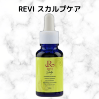 《NEW》REVI スカルプ 頭皮ケア　30ml