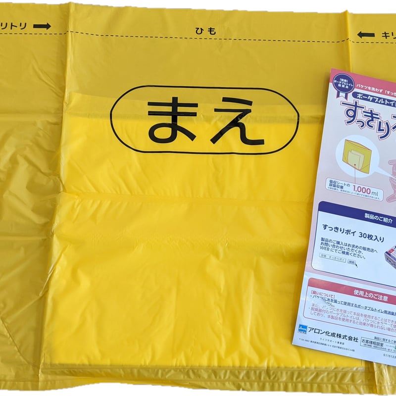すっきりポイ ポータブルトイレ 処理袋 簡単 | 介護用品のネット すっきりポイ ポータブルトイレ 処理袋 簡単 | 介護用品のネット
