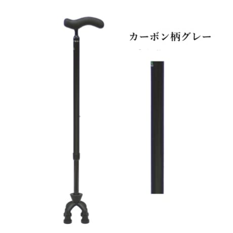 カーボン四点可動式スモールタイプ カーボン柄グレー　【介護保険利用で購入】１割負担、西三河地域お住いの方限定