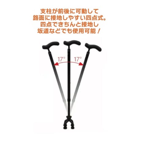 カーボン四点可動式スモールタイプ カーボン柄グレー　【介護保険利用で購入】１割負担、西三河地域お住いの方限定