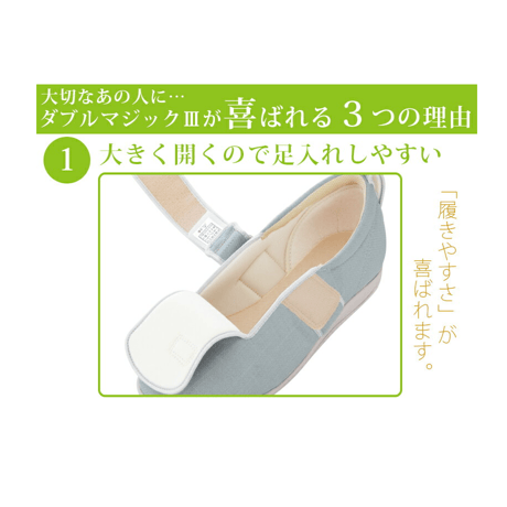 院内屋外用シューズ　ダブルマジックⅢ　３E　グレー