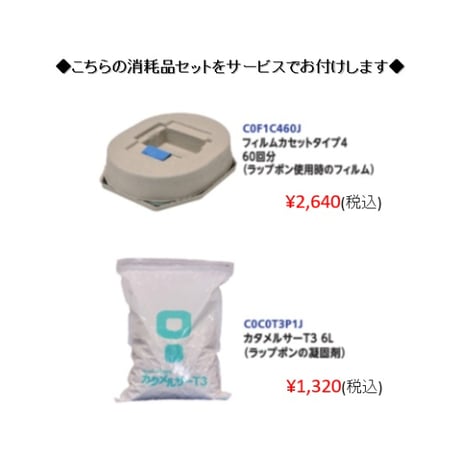 ラップポン・オーブ2　自動ラップ　普通便座　【介護保険利用で購入】１割負担、西三河地域お住いの方限定