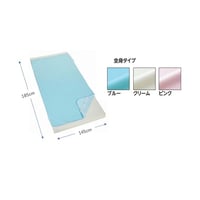 防水シーツ　スムースニットタイプ　全身タイプ