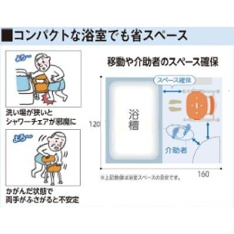 シャワーチェアAirコンパクトワンタッチ　モカブラウン　【介護保険利用で購入】１割負担、西三河地域お住いの方限定