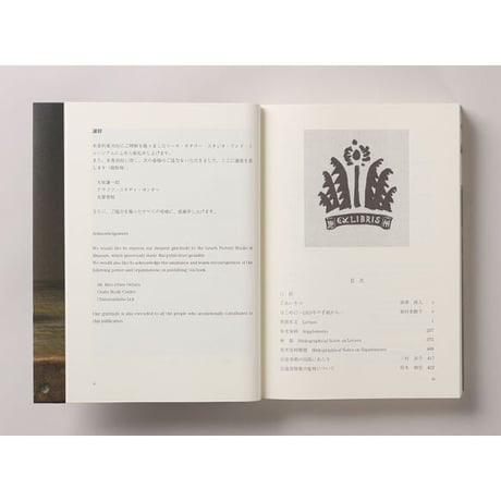 柳宗悦とバーナード・リーチ往復書簡　日本民藝館資料集