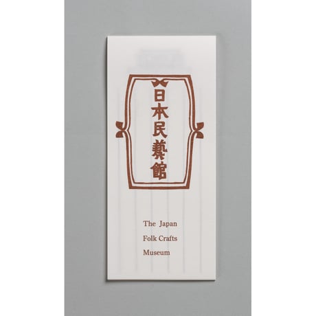 日本民藝館オンラインショップ