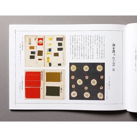 洋風画と泥絵　異国文化から生れた「工芸的絵画」
