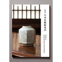 柚木沙弥郎ポスター「型染爪文帯地」 | 日本民藝館オンライン 柚木沙弥郎ポスター「型染爪文帯地」 | 日本民藝館オンライン