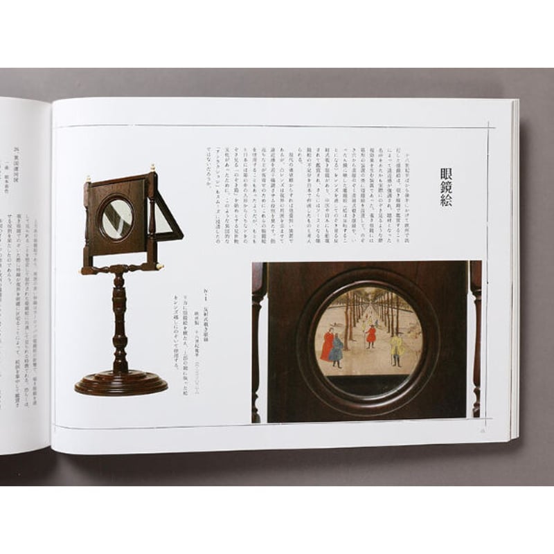 洋風画と泥絵 異国文化から生れた「工芸的絵画」 | 日本民藝館