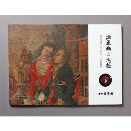 日本民藝館オンラインショップ
