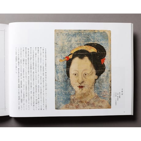 洋風画と泥絵　異国文化から生れた「工芸的絵画」