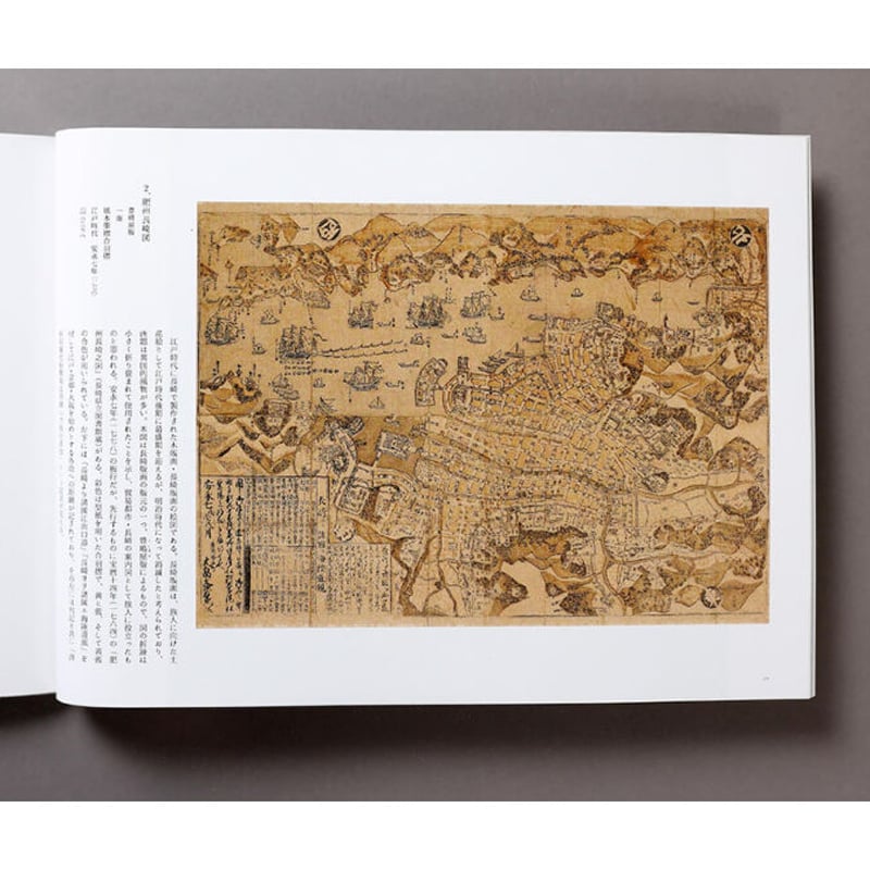 【更に値下げしました】西洋風絵画 洋風画という風 ー近世絵画に根づいたエキゾチズムー(東京都)の