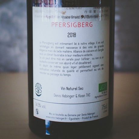 ファミーユ・エヴァンジュ "フェルシベルグ ナチュール" | Famille Hebinger "Pfersigberg"  2018