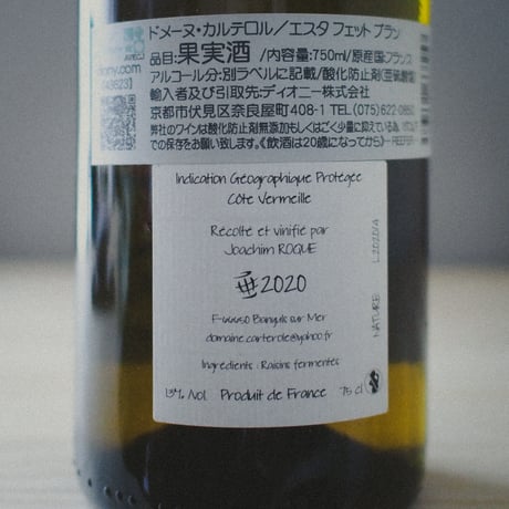 Domaine Carterole "Esta Fête Blanc" /ドメーヌ・カルテロル "エスタ フェット ブラン" 2020