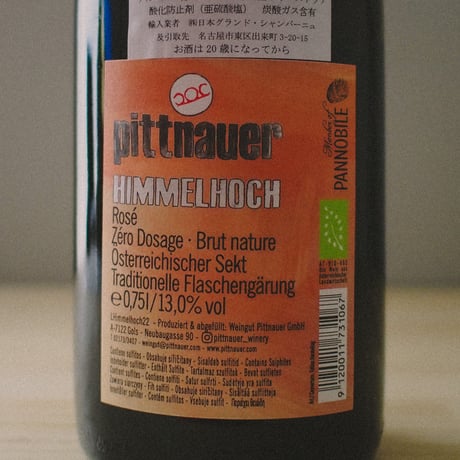 ピットナウアー “ヒメルホーホ・ロゼ・ブリュット・ナチュレ” 2015 | Pittnauer “Himmelhoch Rosé brut nature” 2015