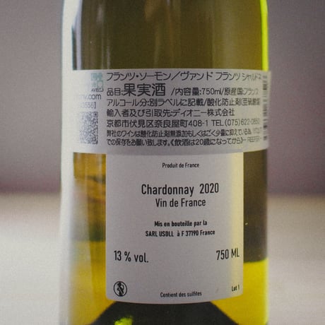 Frantz Saumon "Vin De Frantz Chardonnay" 2019 / フランツ・ソーモン "ヴァン ド フランツ シャルドネ" 2020