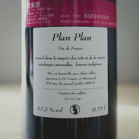 ムレシップ "プランプラン" 2021 / MOURESSIPE "PLAN-PLAN" 2021