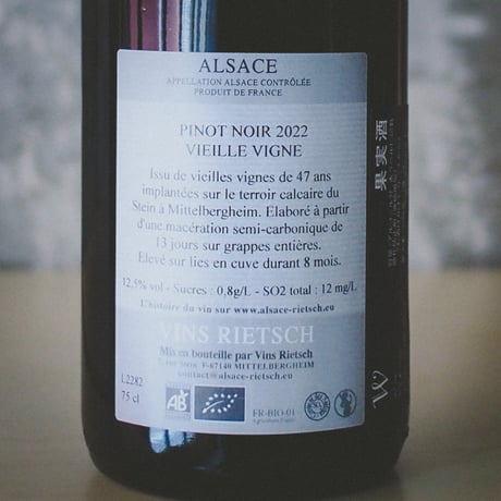 リエッシュ "ピノ・ノワール ヴィエイユ・ ヴィーニュ" | RIETSCH "Pinot Noir - Vieille Vigne" 2022