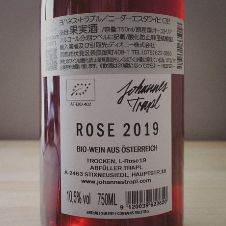 Johannes Trapl Niederösterreich Rose 2019 / ヨハネス・トラプル ニーダーエスタライヒ ロゼ 2019