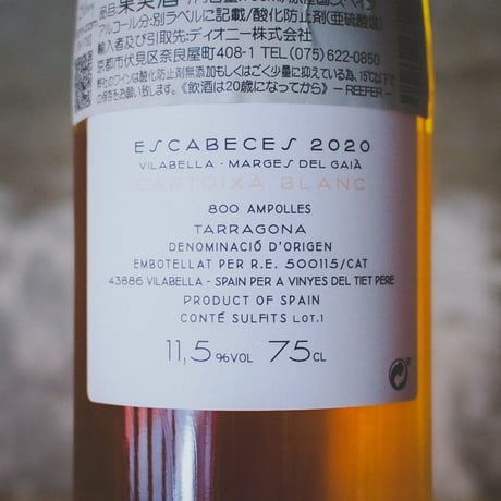 アルテロヴィヌム "エスカベッセス ブラン" 2020 | Alterovinum "Escabeces Blanc'2020