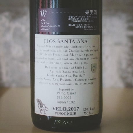 クロ・サンタ・アナ "ベロ" 2017 | Clos Santa Ana "Velo" 2017