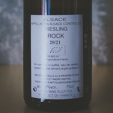 リーフェル "リースリング　ロック" | Rieffel "Riesling ROCK" 2020/2021