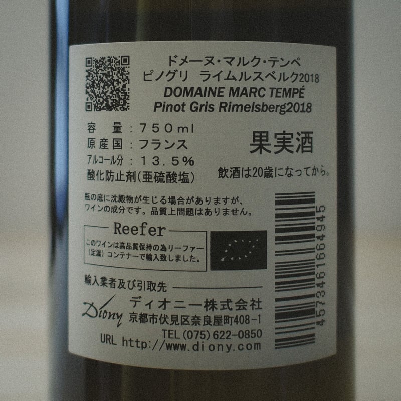 Domaine Marc Tempé 