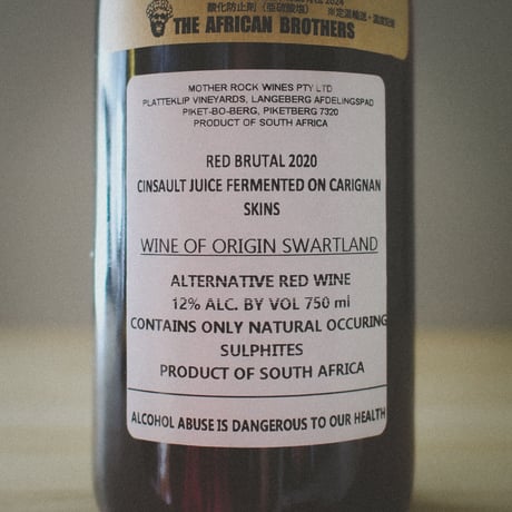 Mother Rock Wines "Brutal Red" 2021 マザー・ロック・ワインズ "ブリュタル レッド" 2021