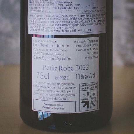 ジャン・イヴ・ペロン "プティット・ローブ" 2022 | Jean Yves Peron "Petite Robe" 2022