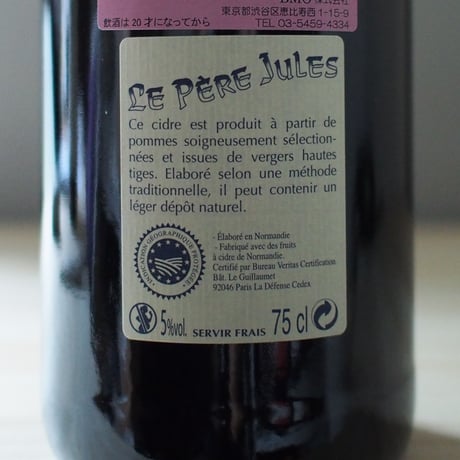 Le Pére Jules "CIDRE BRUT" / ル・ペール・ジュル "シードル ブリュット" NV