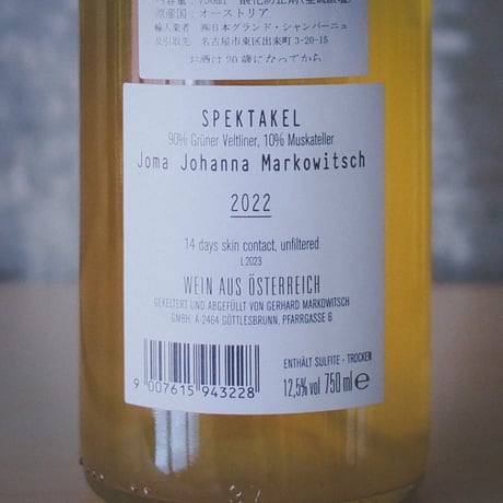 ヨマ ヨハンナ・マルコヴィッチ "スペクタクル" | JOMA Johanna Markowitsh "SPEKTAKEL” 2023