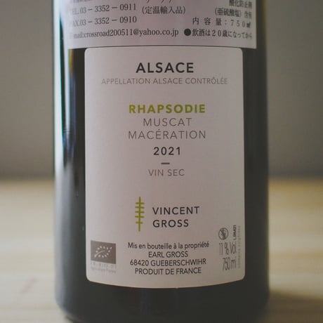 ドメーヌ・グロス "ラプソディ ミュスカ" 2021 / Domaine Gross "RHAPSODIE MUSCAT" 2021