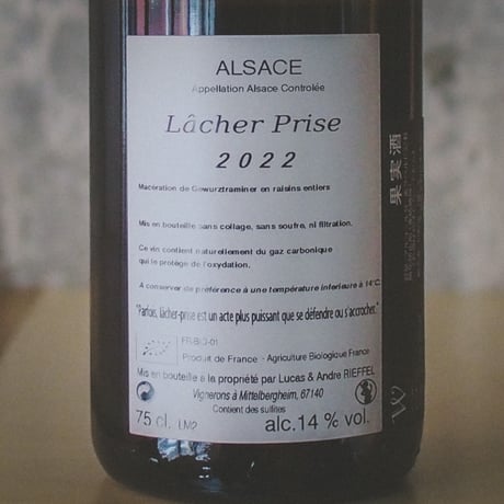 リーフェル "ラッシェープリーズ" 2022 | Rieffel  "Lacher Prise" 2022