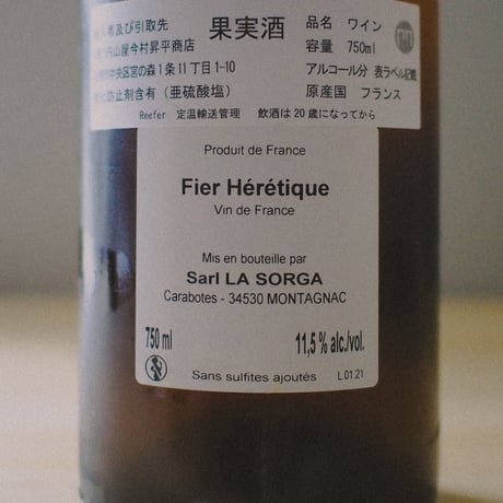 ラ・ソルガ "フィエール・エレティック" 2021 / La Sorga "Fier Hérétique" 2021